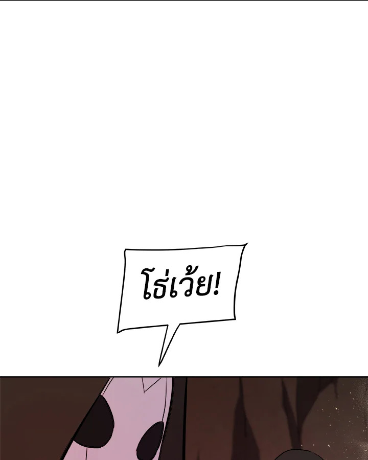 Overpowered Sword ตอนที่ 133 24