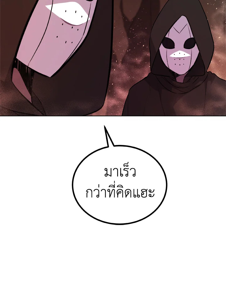 Overpowered Sword ตอนที่ 133 25