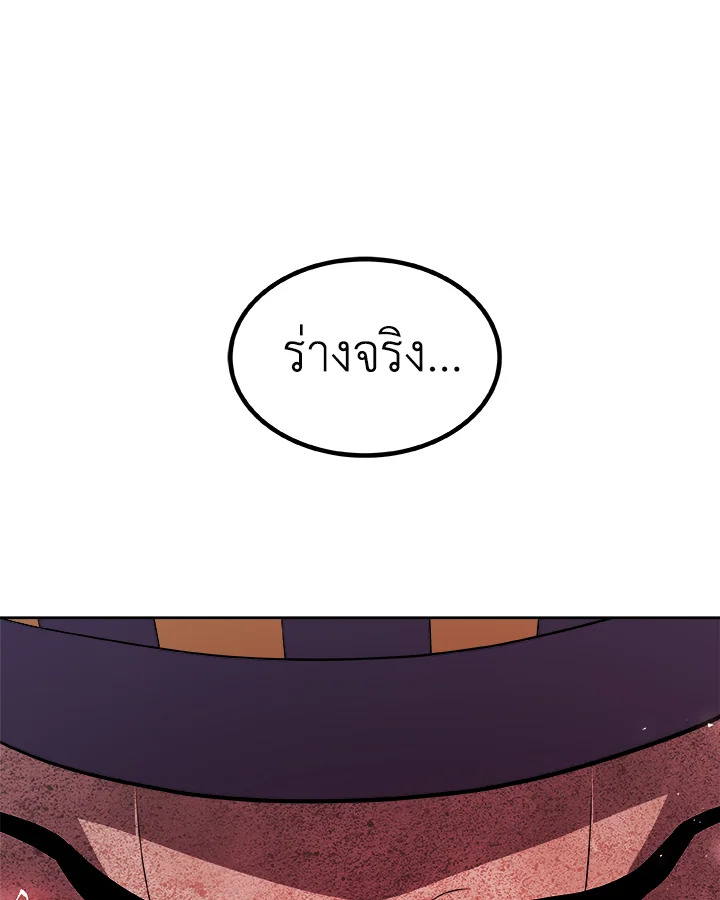Overpowered Sword ตอนที่ 133 26