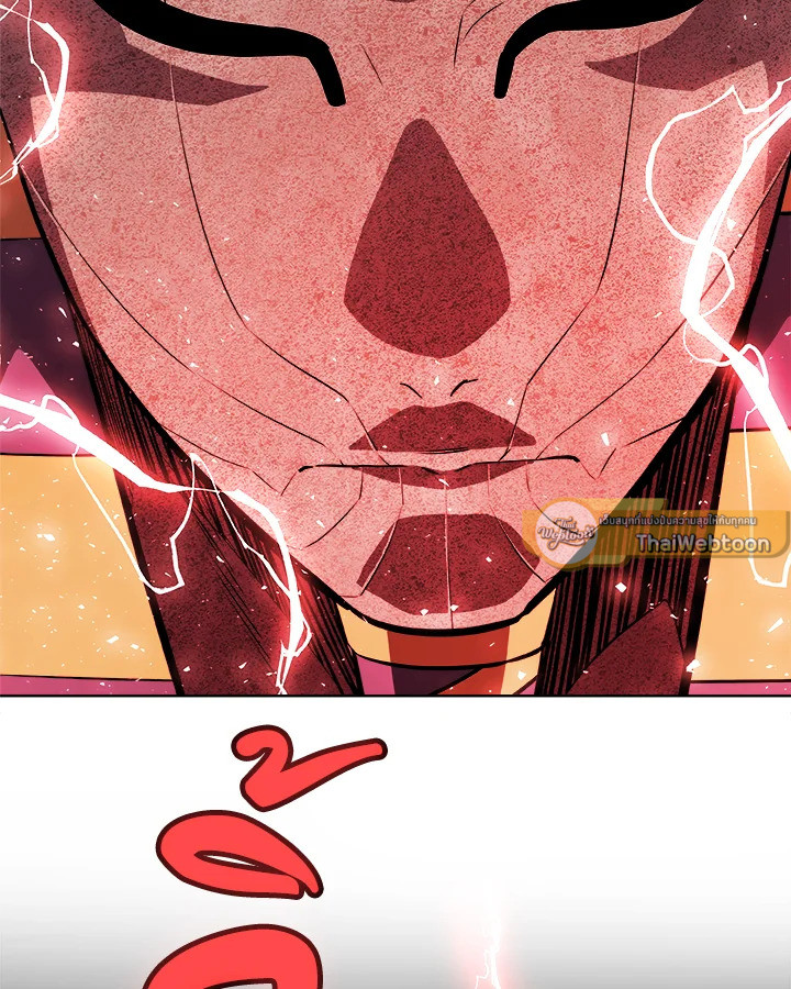 Overpowered Sword ตอนที่ 133 27