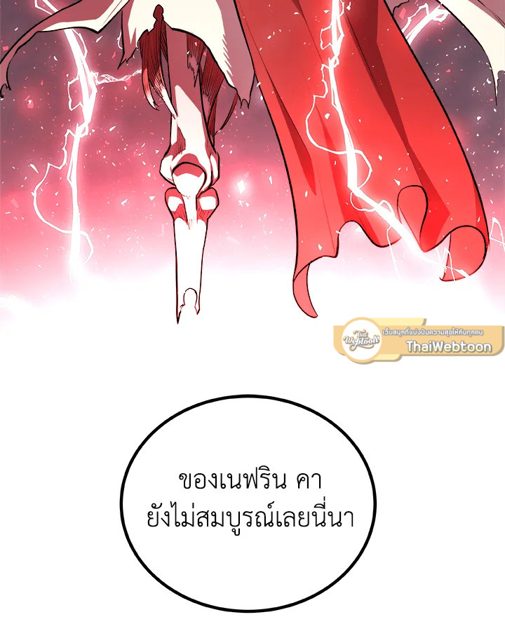 Overpowered Sword ตอนที่ 133 30