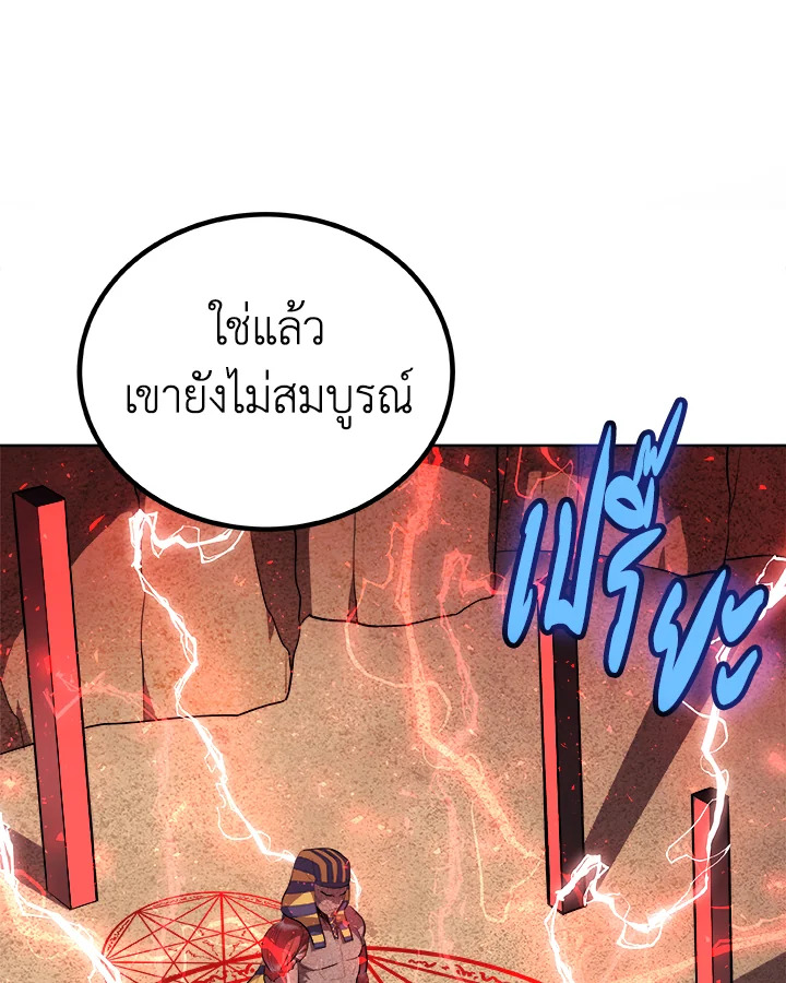 Overpowered Sword ตอนที่ 133 31