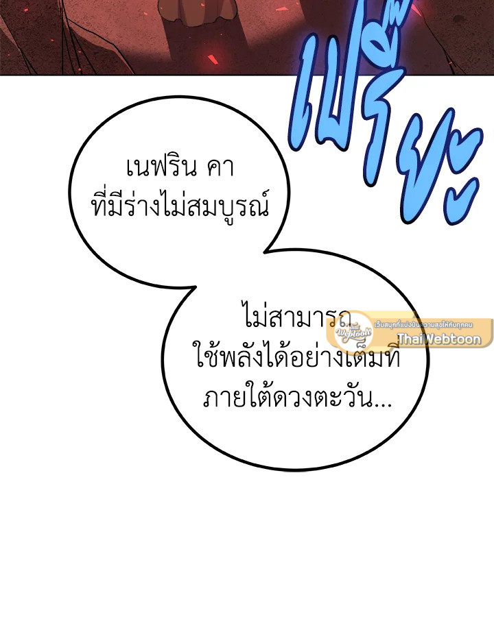 Overpowered Sword ตอนที่ 133 33