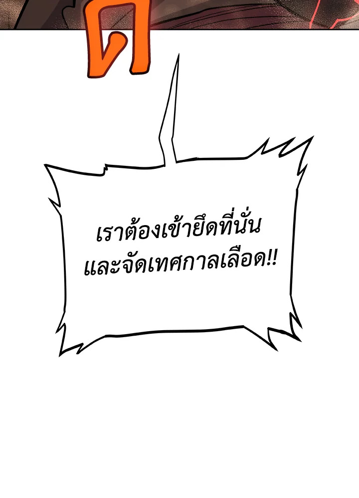 Overpowered Sword ตอนที่ 133 46