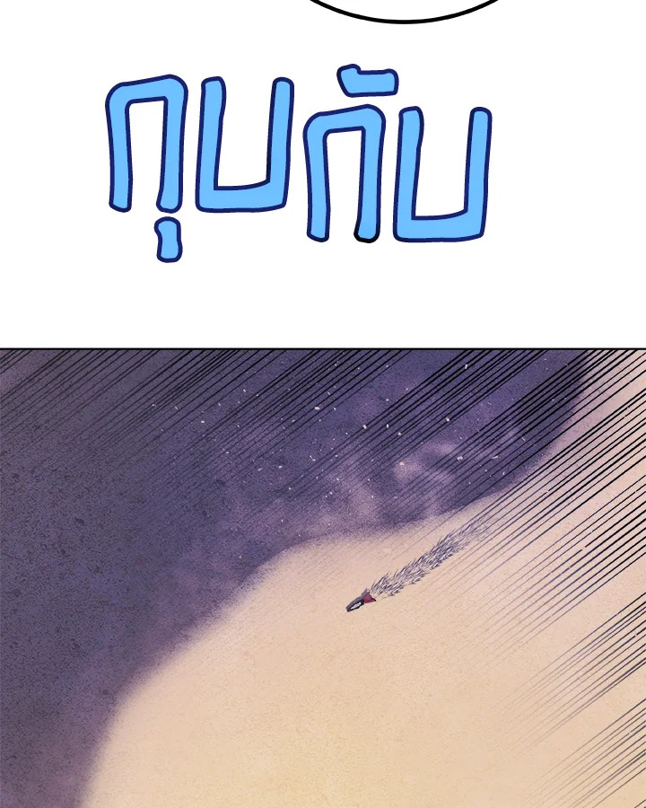 Overpowered Sword ตอนที่ 133 49