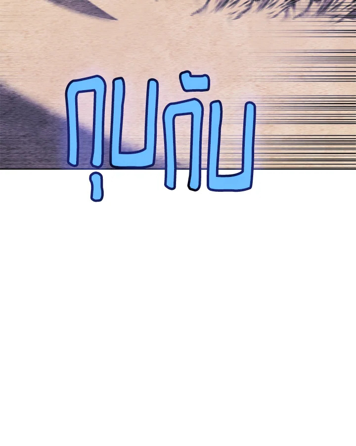Overpowered Sword ตอนที่ 133 52