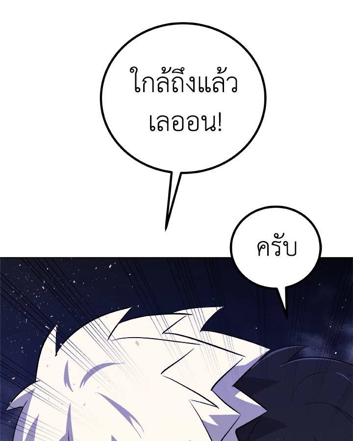 Overpowered Sword ตอนที่ 133 53