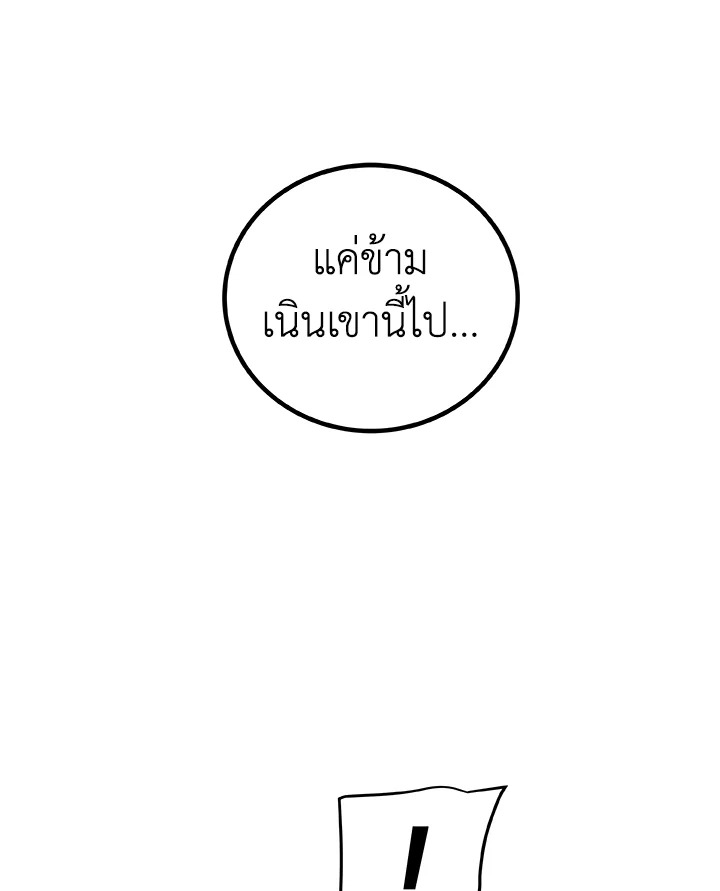 Overpowered Sword ตอนที่ 133 55