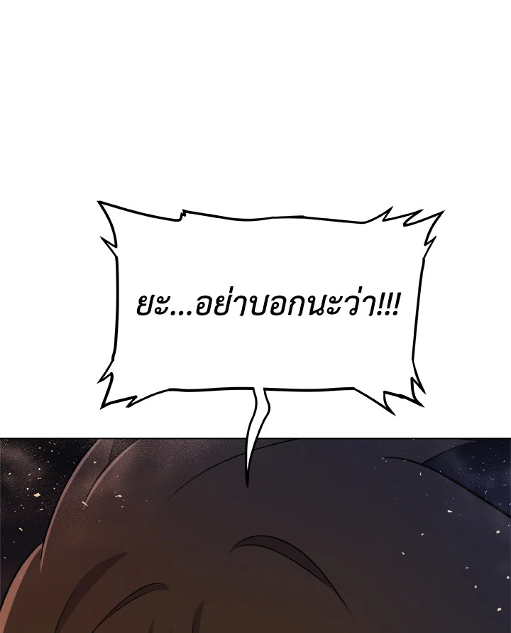 Overpowered Sword ตอนที่ 133 59