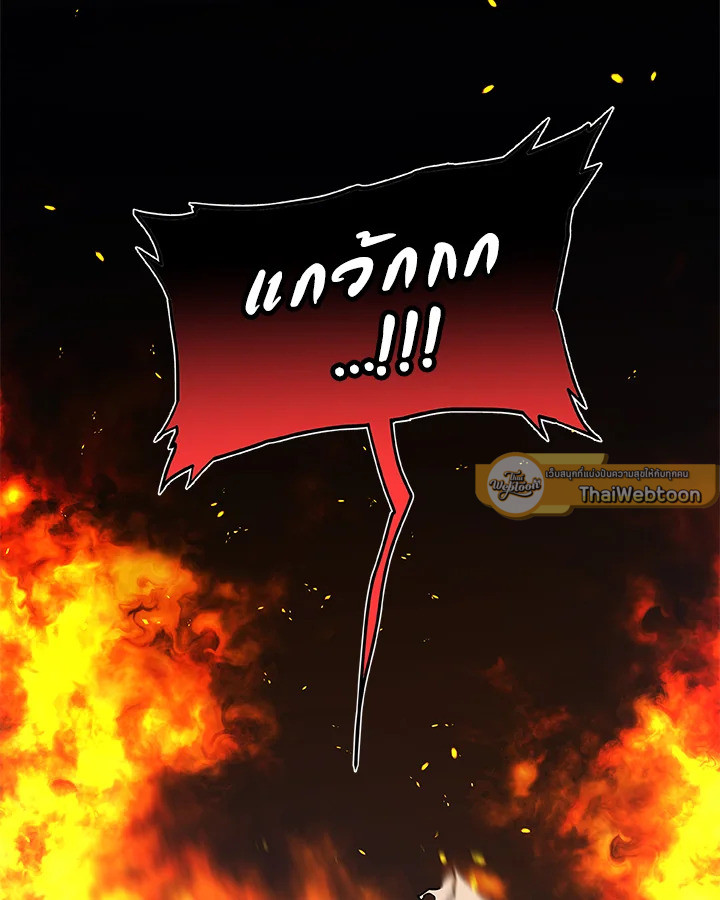 Overpowered Sword ตอนที่ 133 66