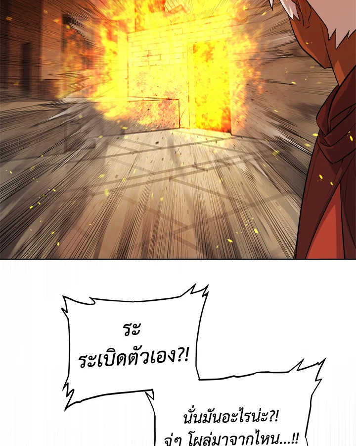 Overpowered Sword ตอนที่ 133 71