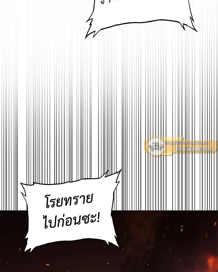 Overpowered Sword ตอนที่ 133 72