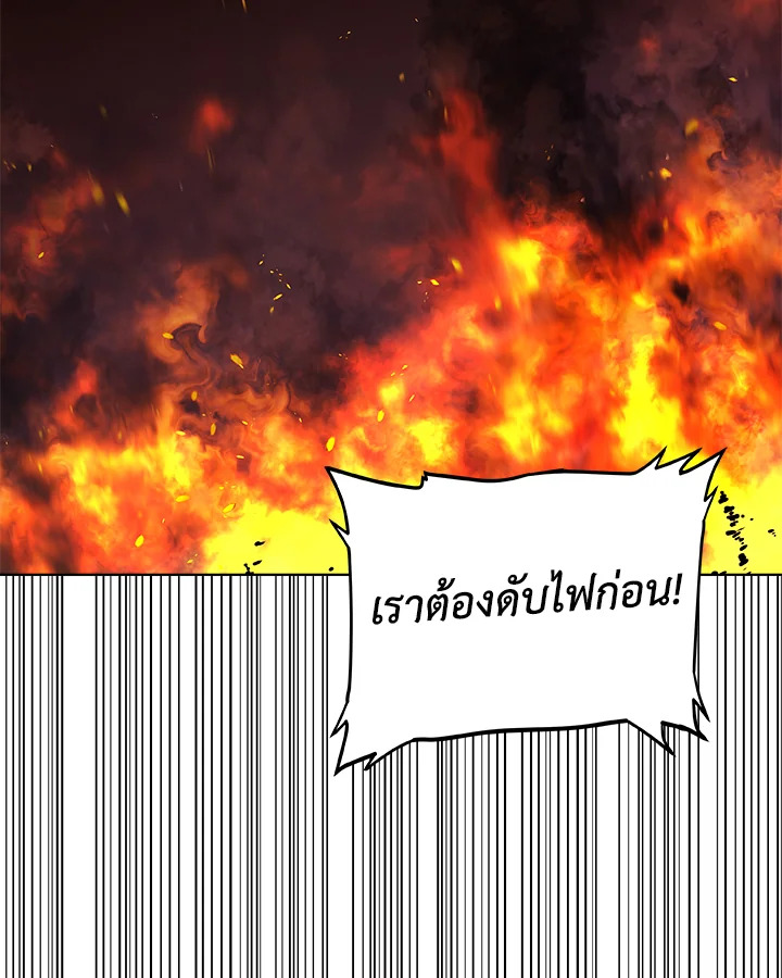 Overpowered Sword ตอนที่ 133 73