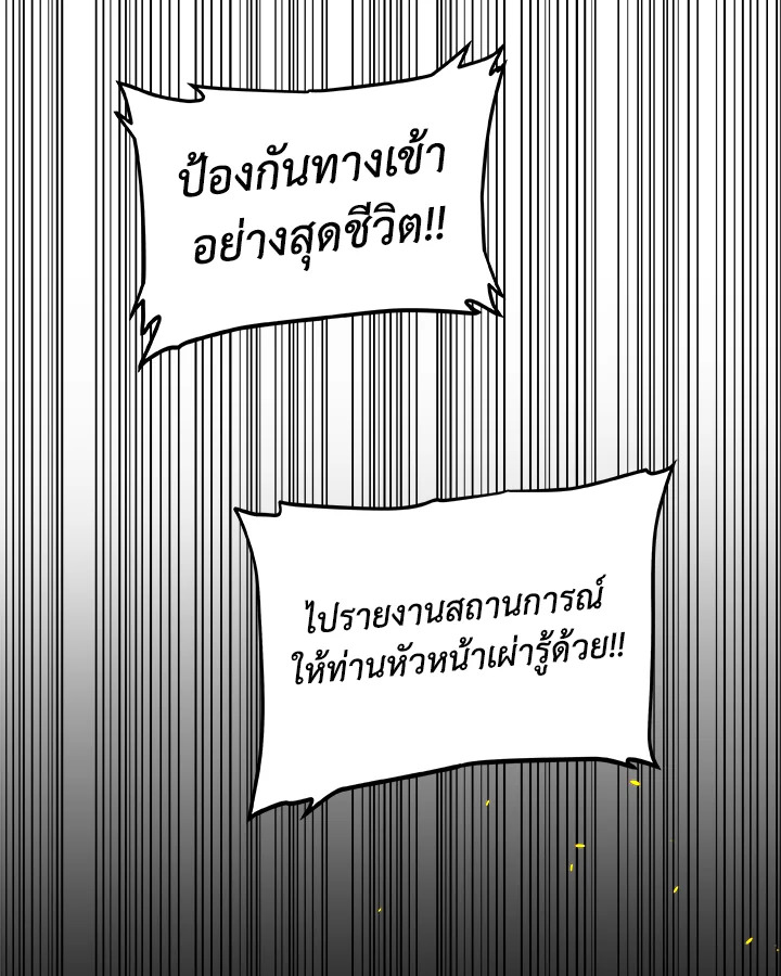 Overpowered Sword ตอนที่ 133 74