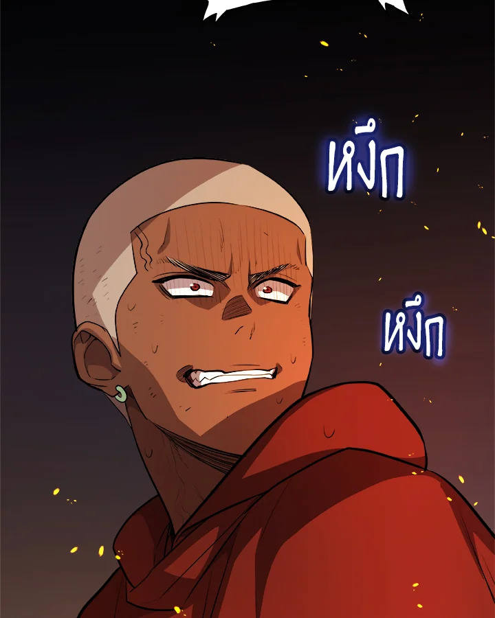 Overpowered Sword ตอนที่ 133 76