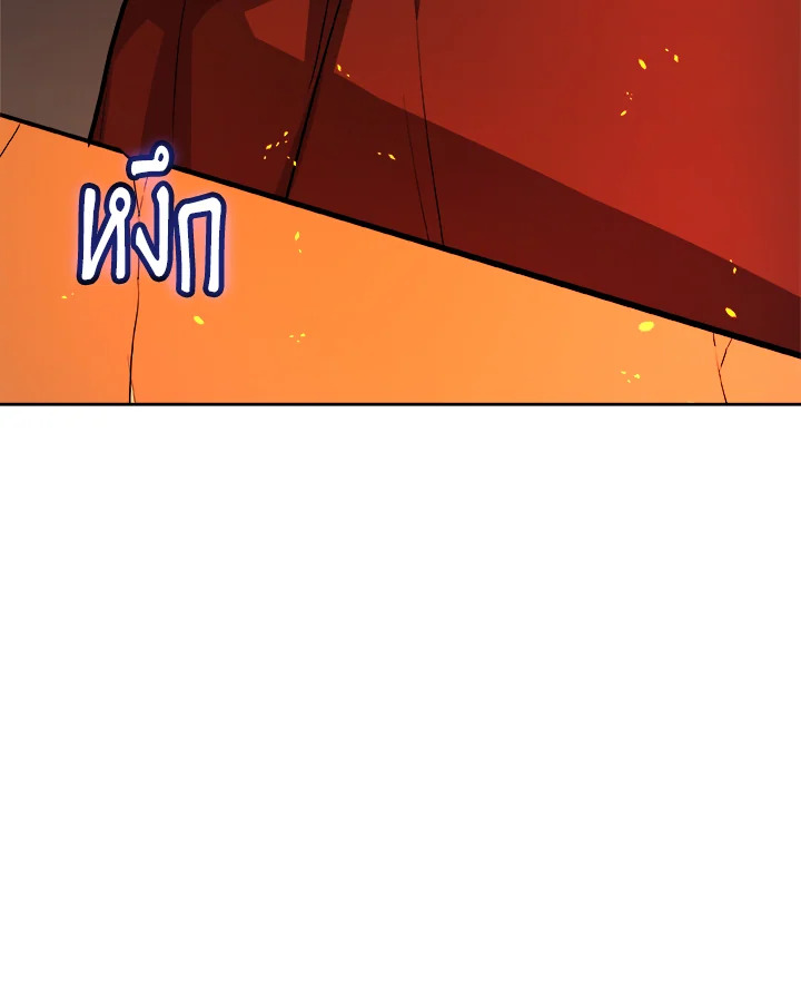 Overpowered Sword ตอนที่ 133 77