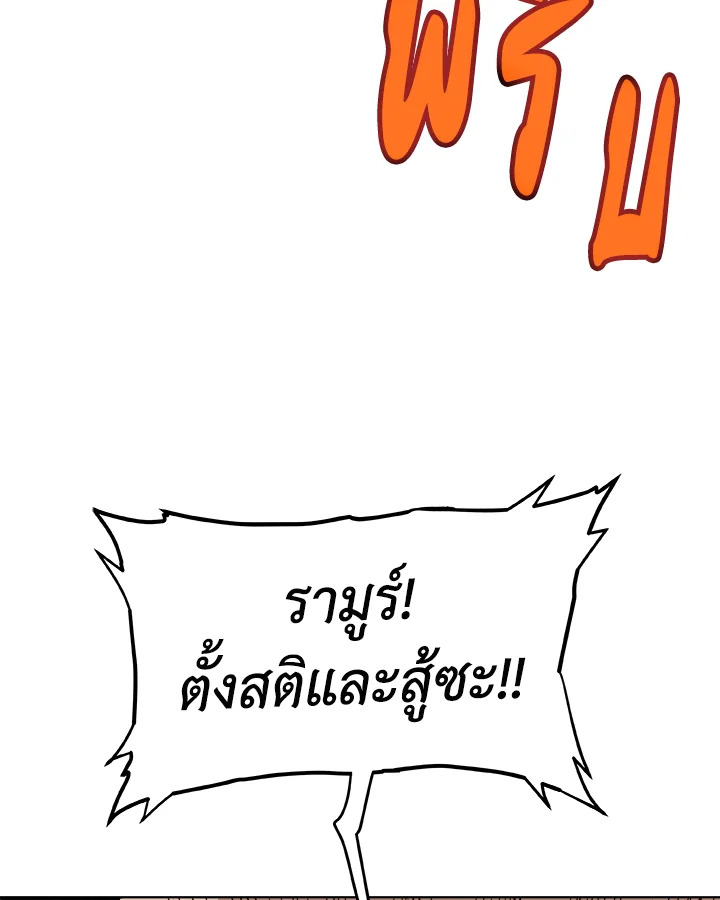 Overpowered Sword ตอนที่ 133 80