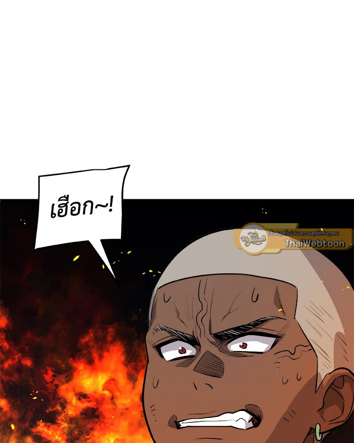 Overpowered Sword ตอนที่ 133 86