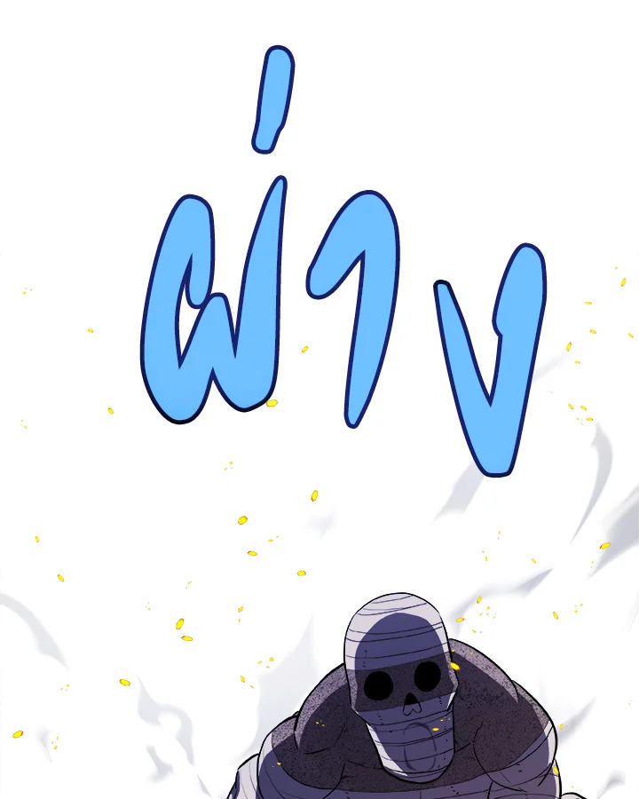 Overpowered Sword ตอนที่ 133 88
