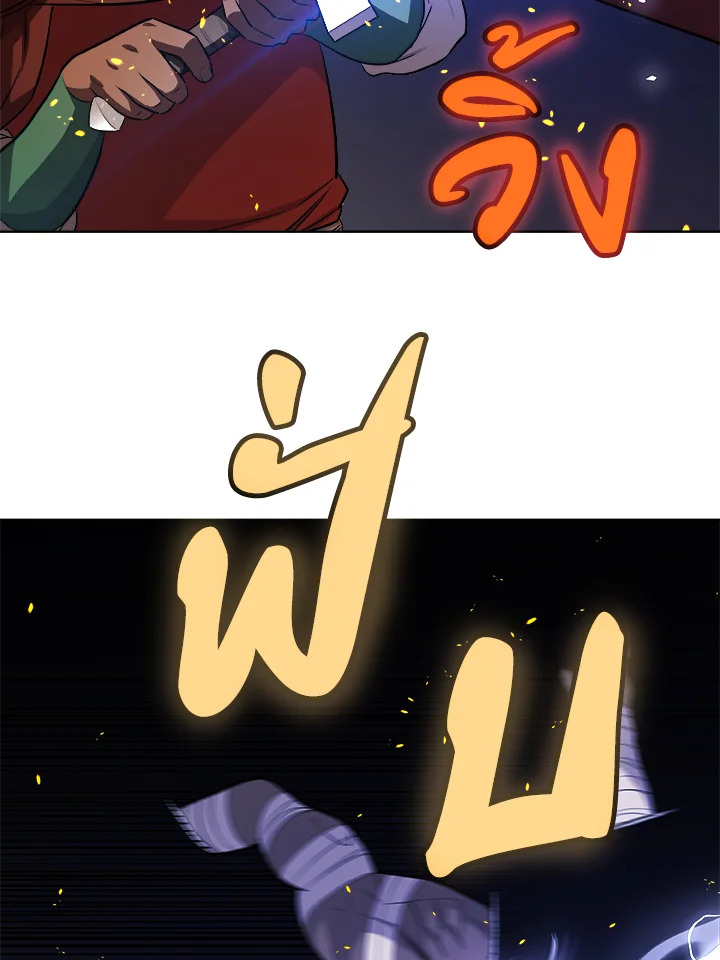 Overpowered Sword ตอนที่ 133 95