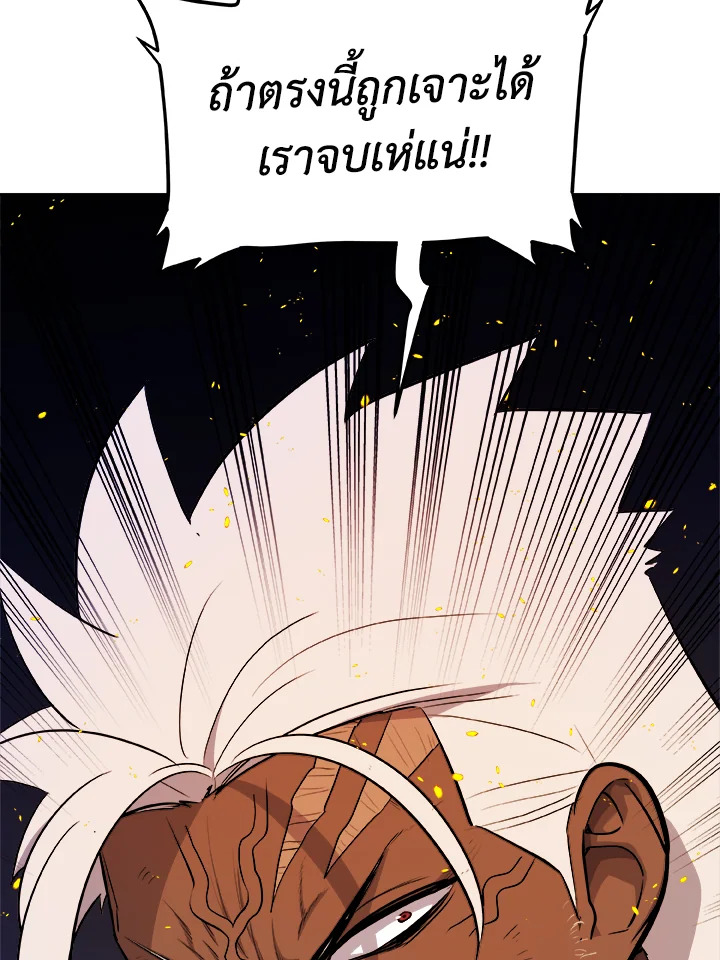 Overpowered Sword ตอนที่ 133 98