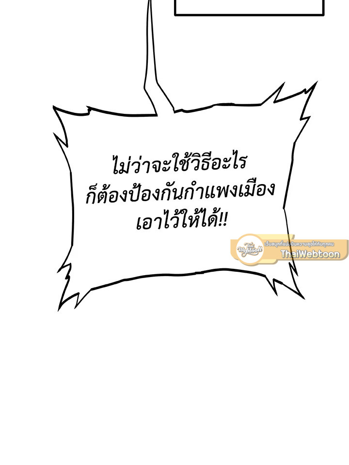 Overpowered Sword ตอนที่ 133 100