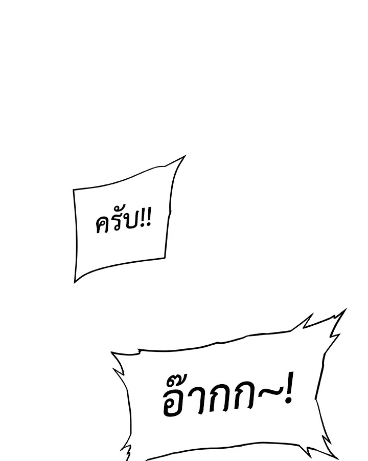 Overpowered Sword ตอนที่ 133 101