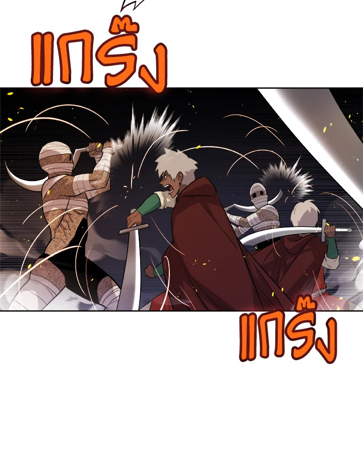 Overpowered Sword ตอนที่ 133 102