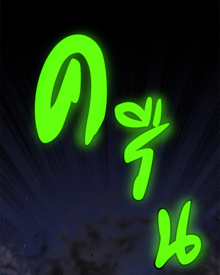 Overpowered Sword ตอนที่ 133 106