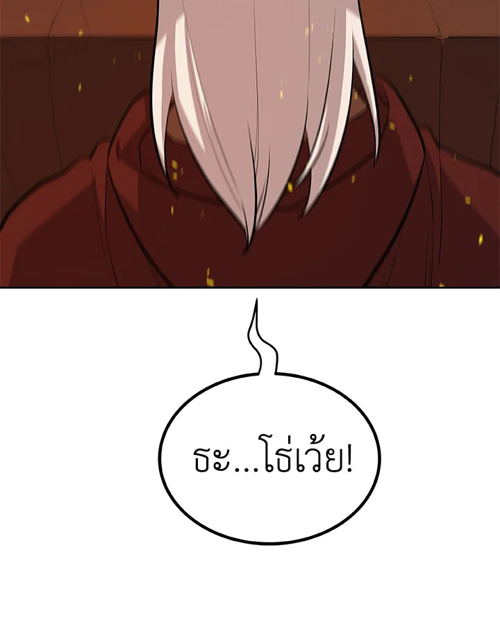 Overpowered Sword ตอนที่ 133 108