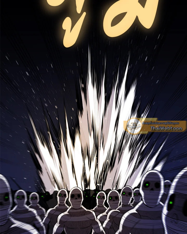Overpowered Sword ตอนที่ 133 113