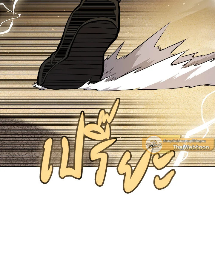 Overpowered Sword ตอนที่ 133 121