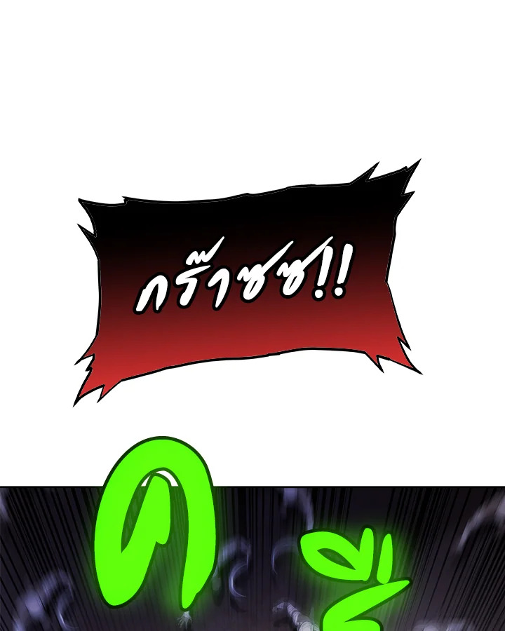 Overpowered Sword ตอนที่ 133 125