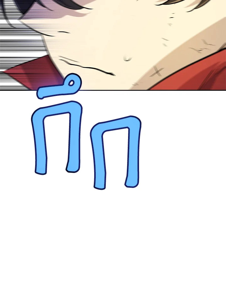 Overpowered Sword ตอนที่ 133 136