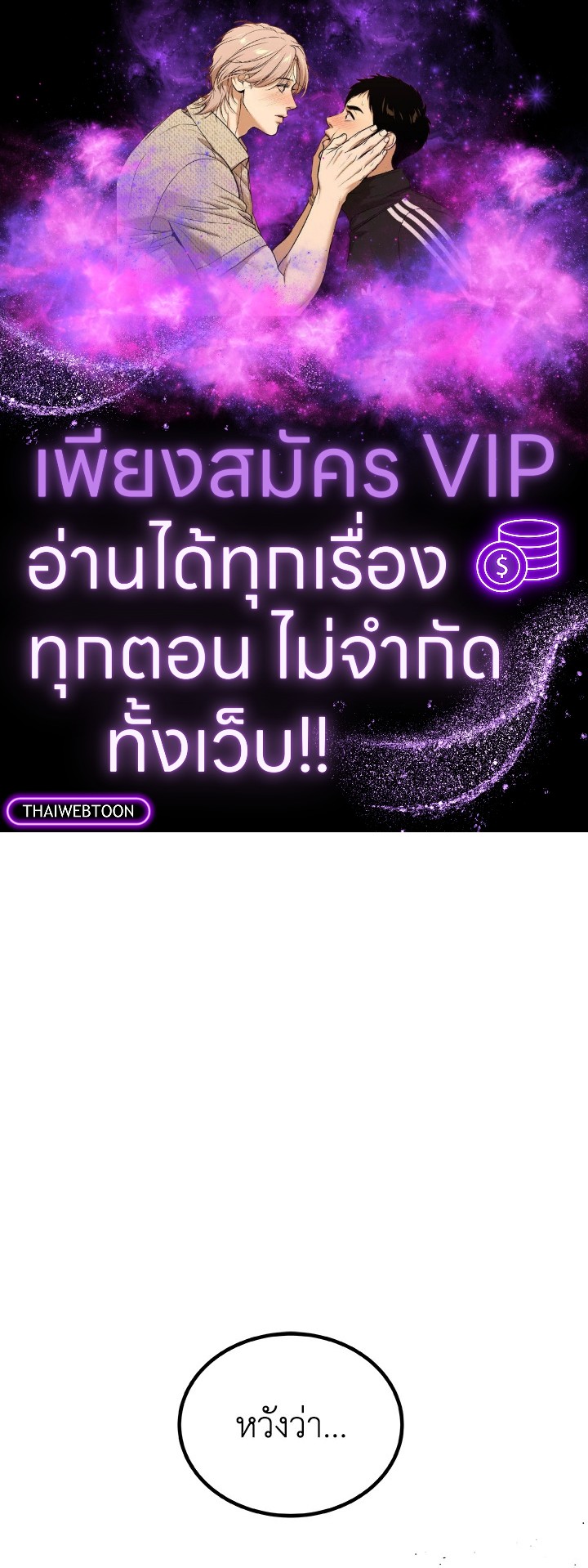 Overpowered Sword ตอนที่ 134 1