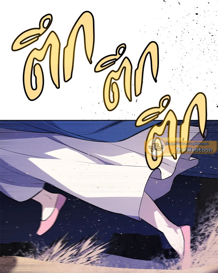 Overpowered Sword ตอนที่ 134 2