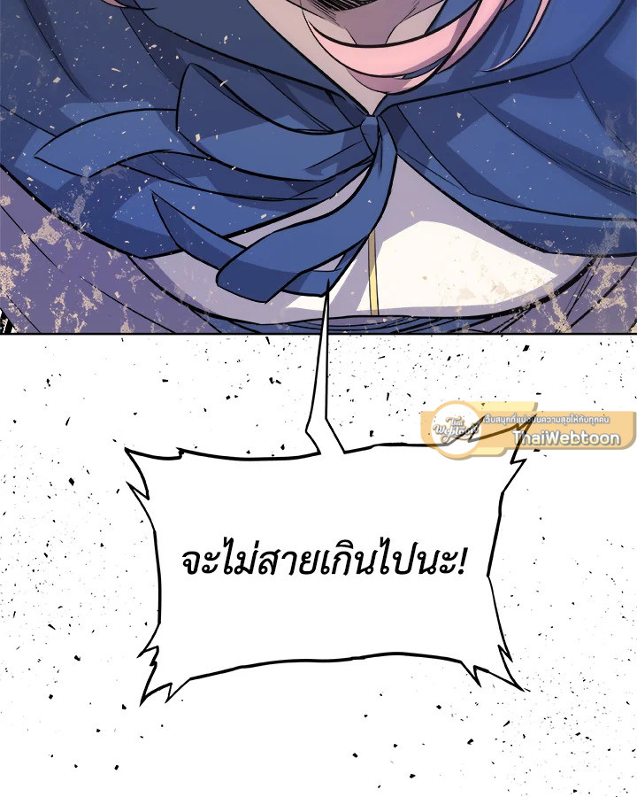 Overpowered Sword ตอนที่ 134 5