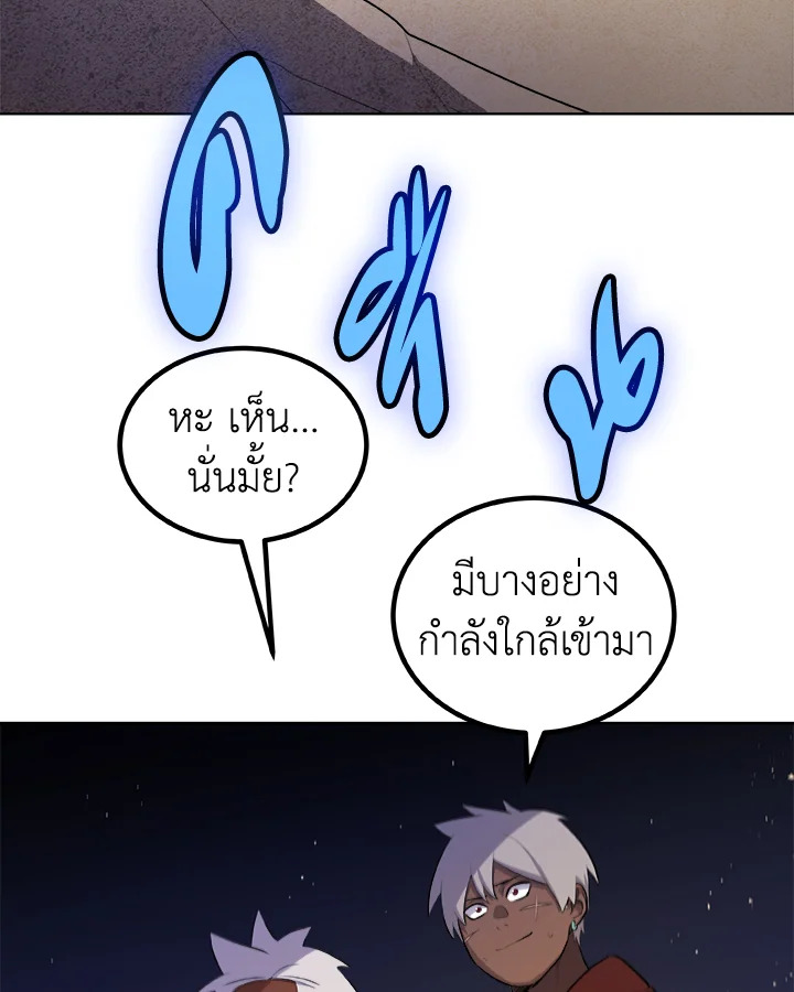 Overpowered Sword ตอนที่ 134 7