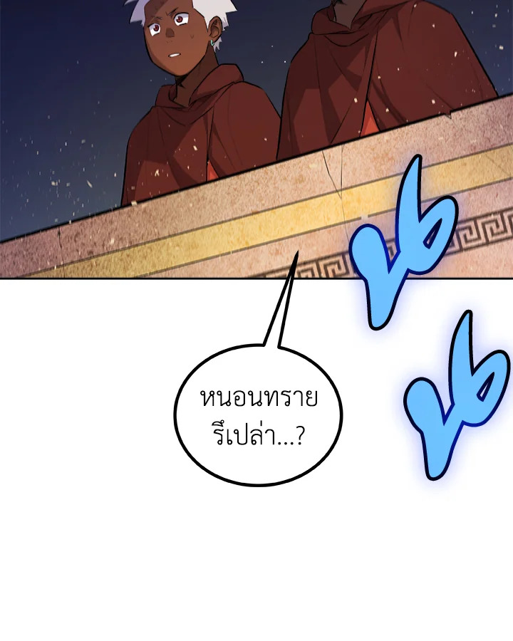 Overpowered Sword ตอนที่ 134 8