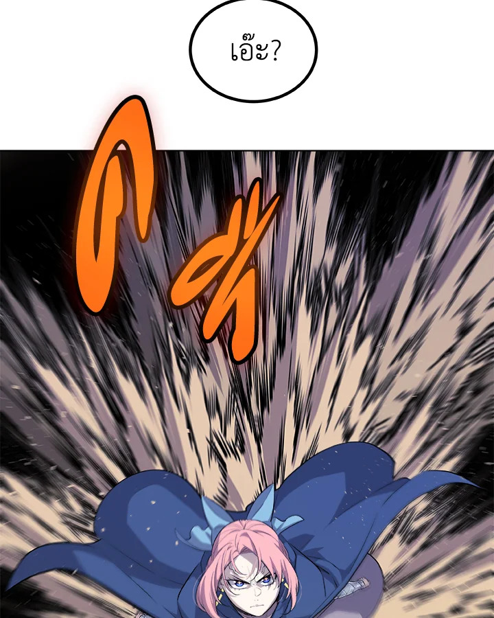 Overpowered Sword ตอนที่ 134 11