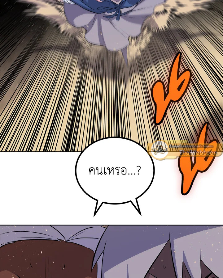 Overpowered Sword ตอนที่ 134 12