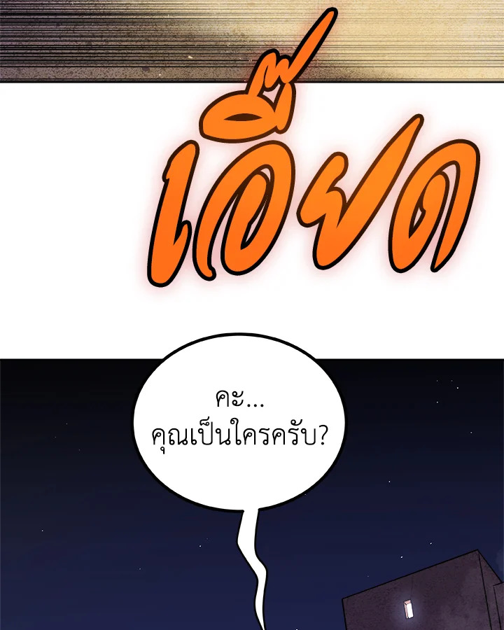 Overpowered Sword ตอนที่ 134 15