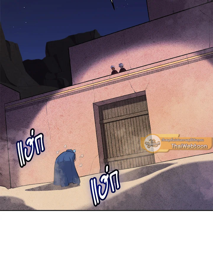 Overpowered Sword ตอนที่ 134 16