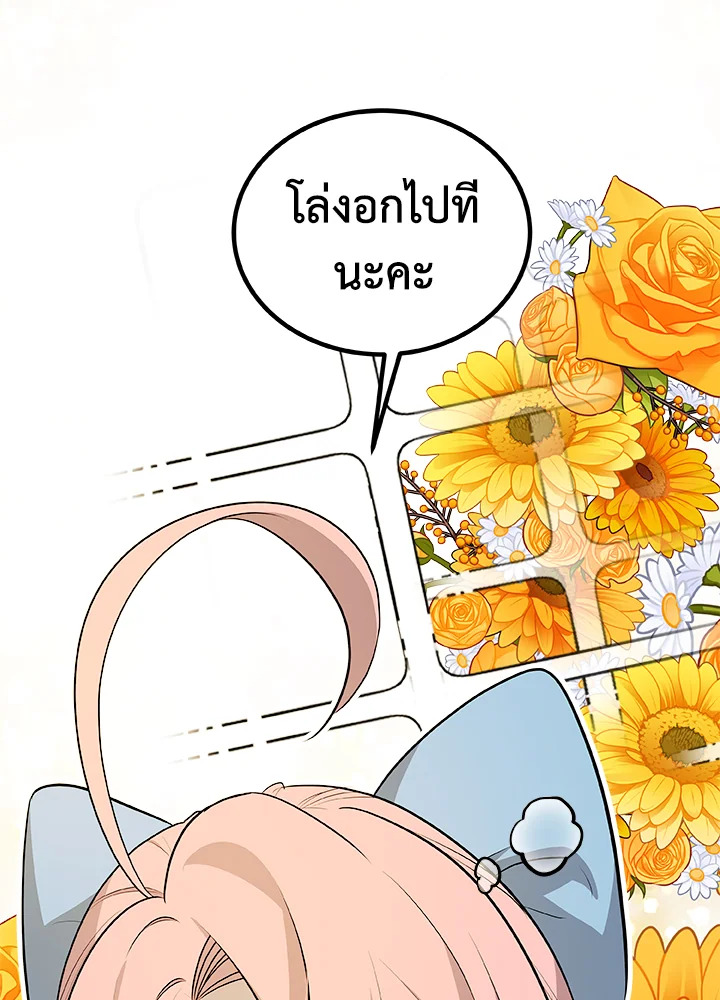 Overpowered Sword ตอนที่ 134 17
