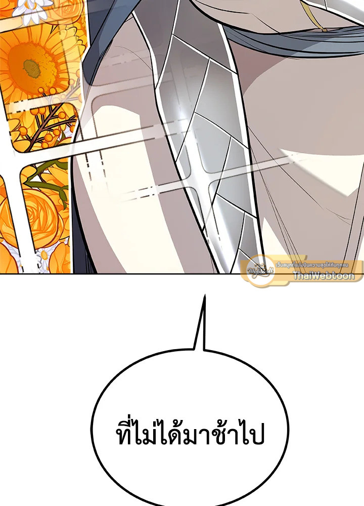 Overpowered Sword ตอนที่ 134 19