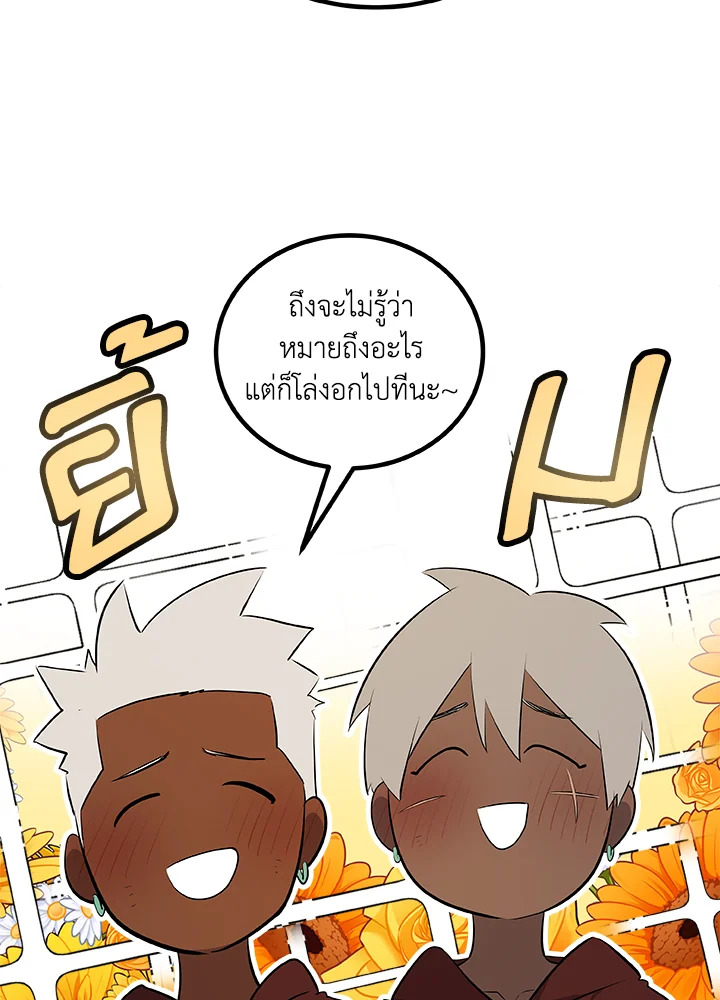 Overpowered Sword ตอนที่ 134 20