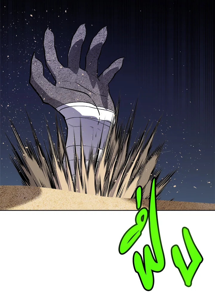 Overpowered Sword ตอนที่ 134 22