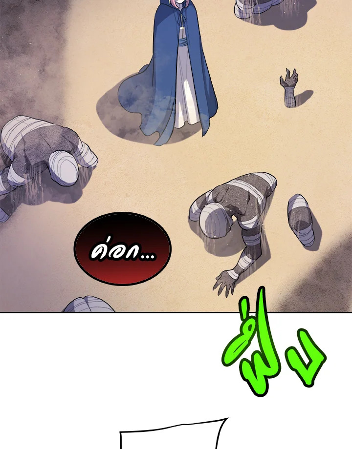 Overpowered Sword ตอนที่ 134 24