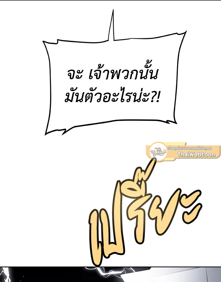 Overpowered Sword ตอนที่ 134 26