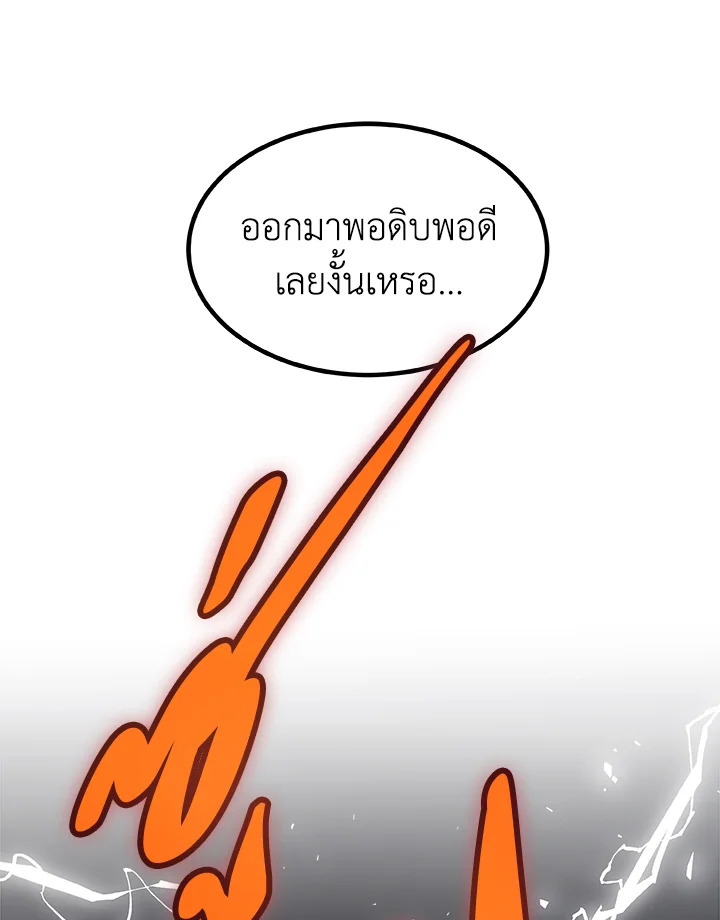 Overpowered Sword ตอนที่ 134 29